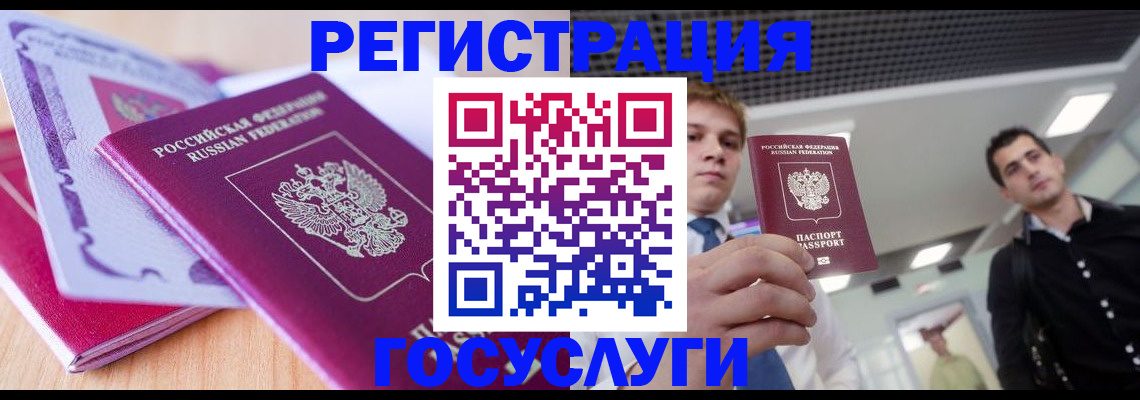 прописка для кредита в Голицыно