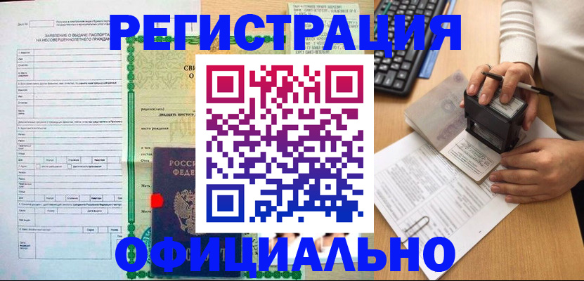 регистрация для дет. сада в Голицыно