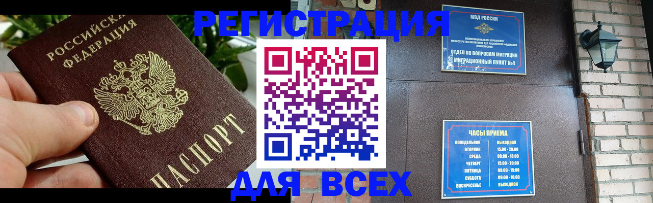 пропишу в квартире в Голицыно