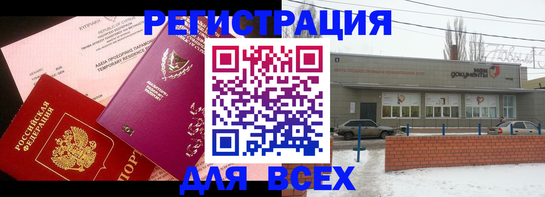 прописка ребенка в Голицыно