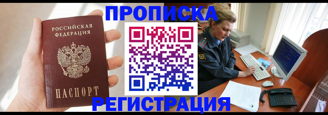найти адрес прописки в Голицыно